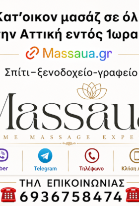 Massaua Massage